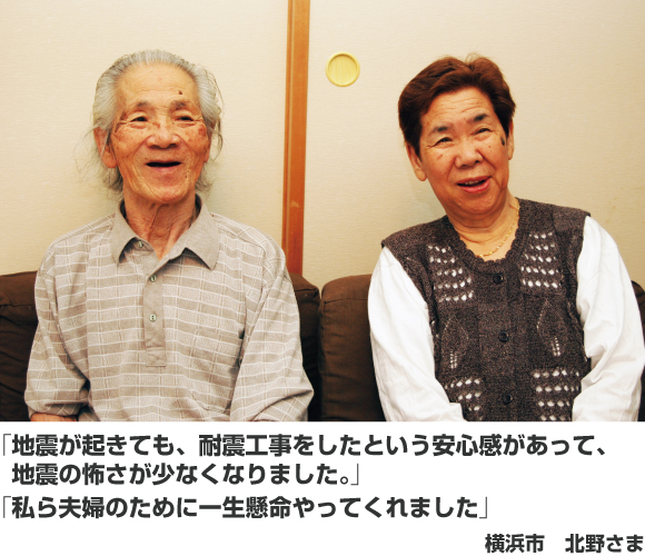 横浜市 北野さま