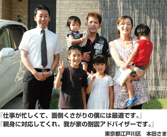 東京都江戸川区 本田さま